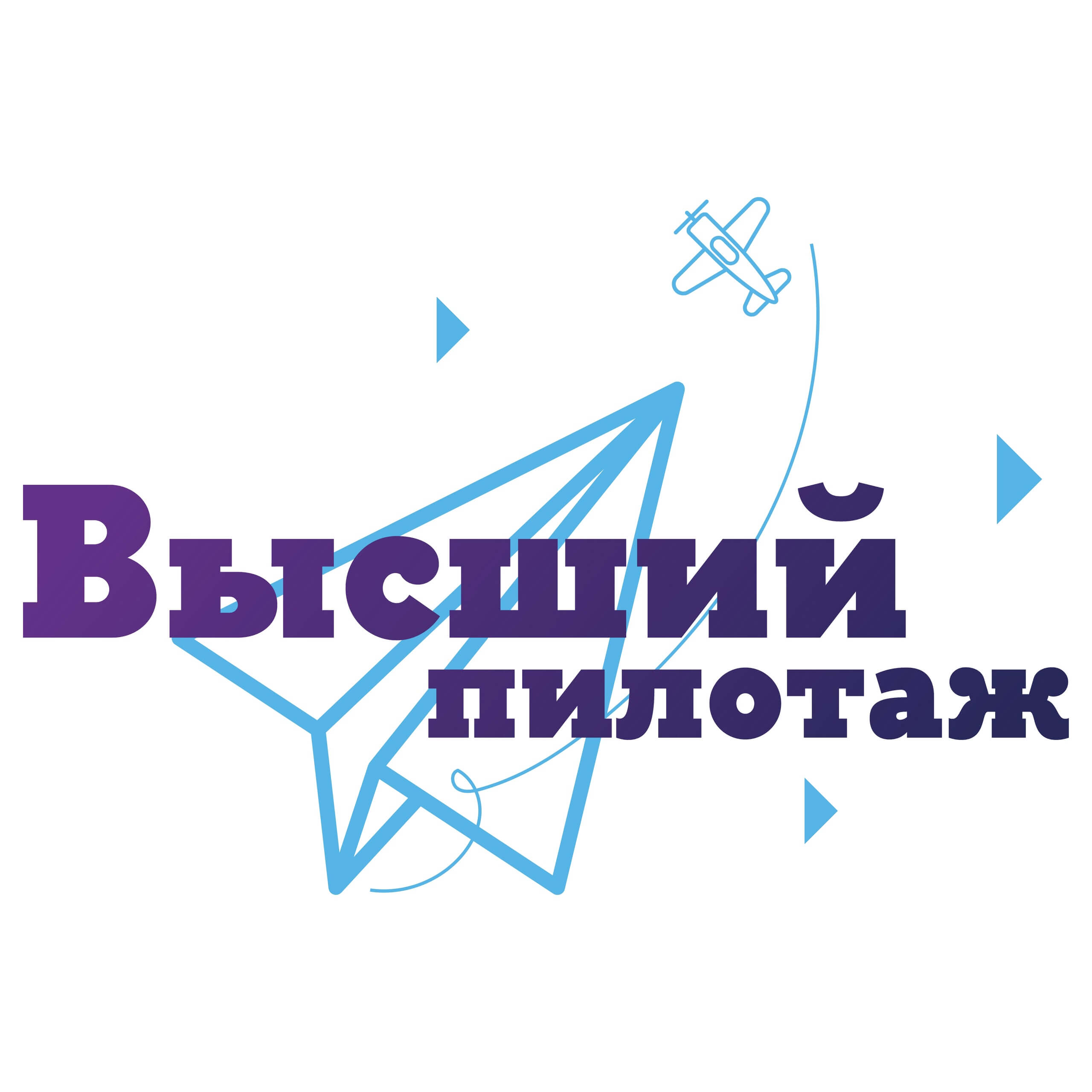 Региональный конкурс исследовательских и проектных работ школьников «Высший пилотаж – Красноярск».